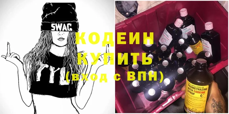 Кодеин Purple Drank  площадка какой сайт  Чехов  закладка 